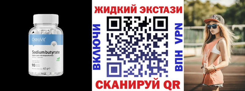blacksprut зеркало  что такое наркотик  Алейск  Бутират бутик 