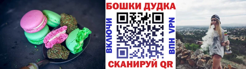 Печенье с ТГК конопля  Алейск 