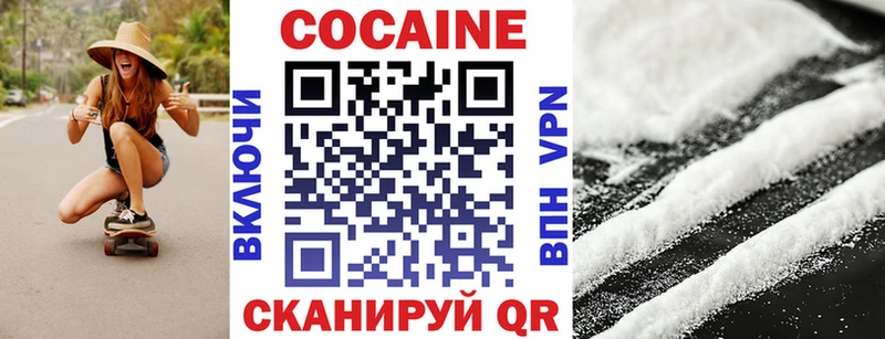 купить закладку  Алейск  КОКАИН Эквадор 