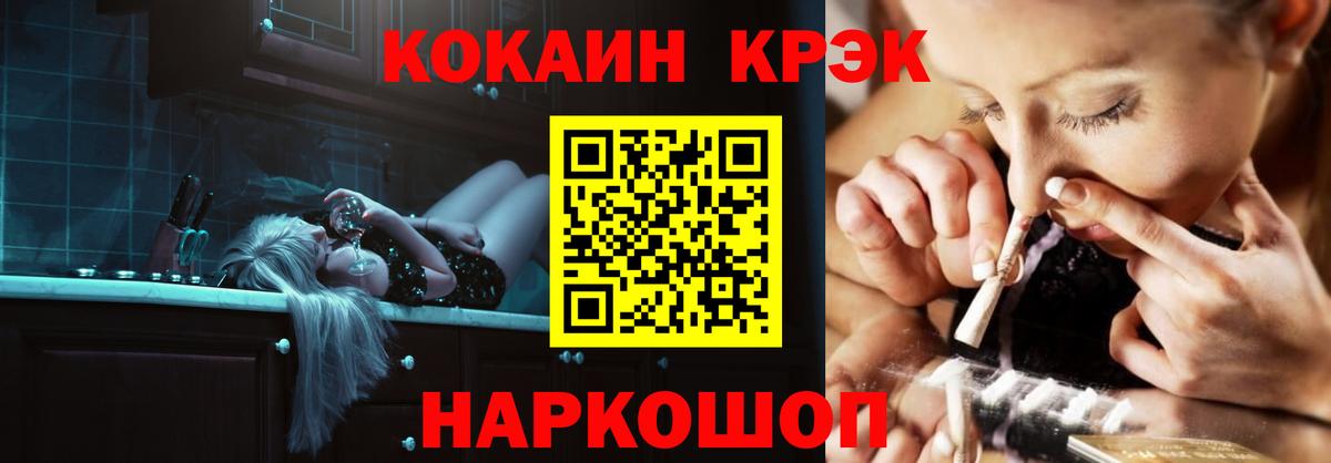 Алейск  КОКАИН 98%  Cocaine  Вход с VPN 