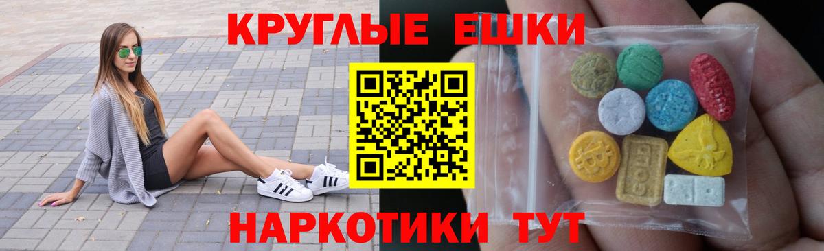 Ecstasy 250 мг  ЭКСТАЗИ диски  Алейск  Экстази  KRAKEN tor  Вход с VPN 