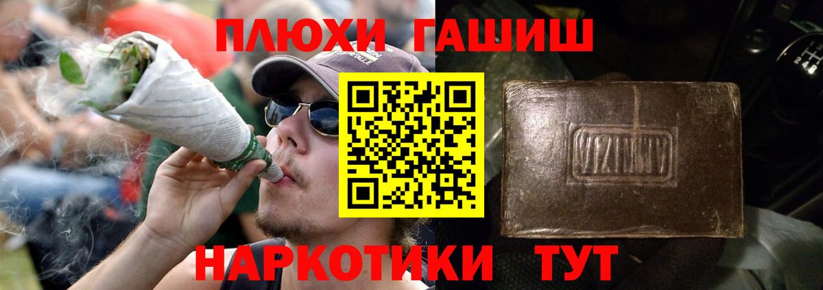 ГАШ VHQ Алейск