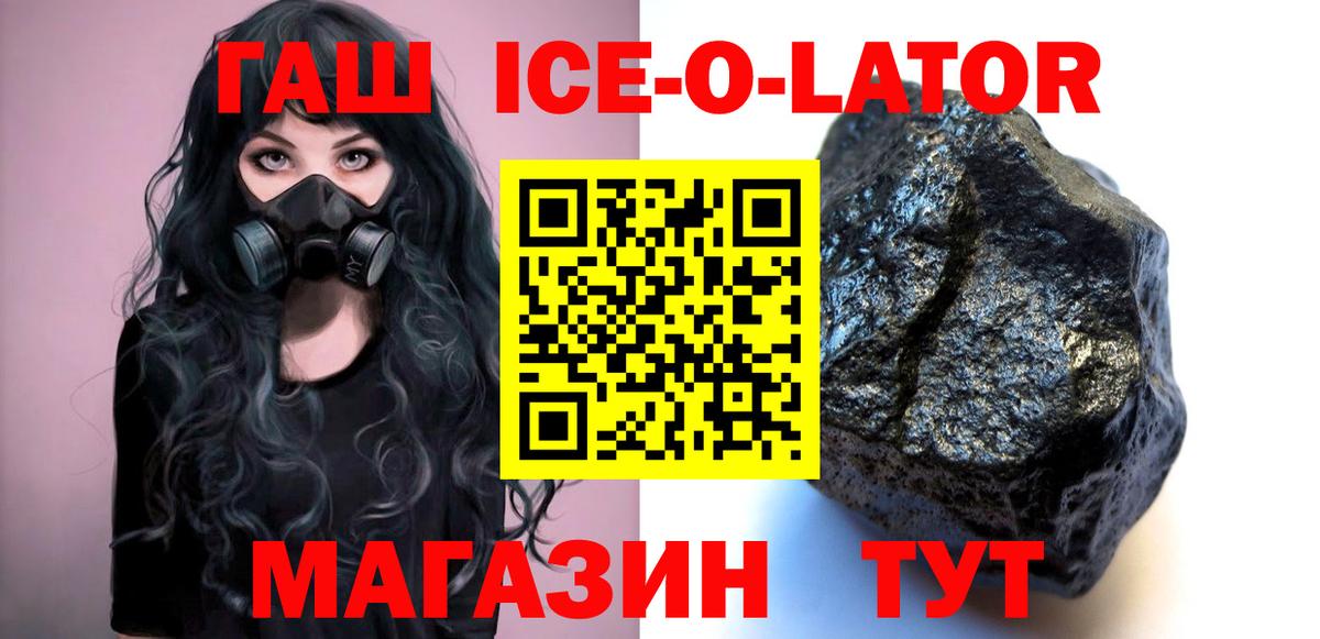 Алейск  Гашиш убойный  ГАШИШ VHQ  ГАШ  Вход с VPN 
