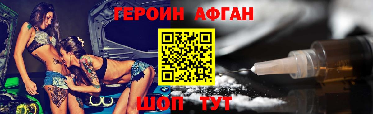 Героин VHQ  Вход с VPN  Алейск 