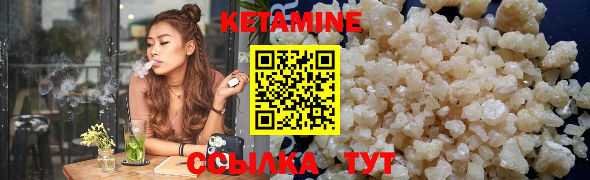 Алейск  КЕТАМИН VHQ  Вход с VPN 