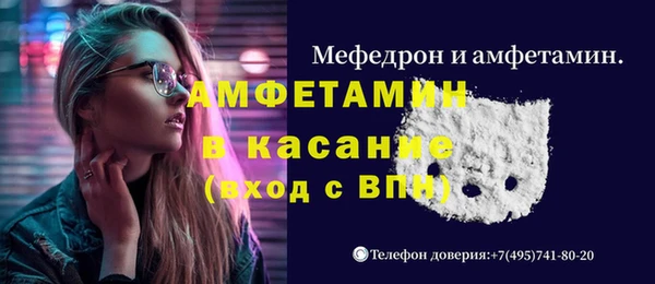амфетамин Волгодонск