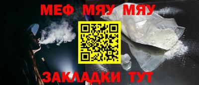 мефедрон Абакан