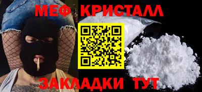 мефедрон Абакан