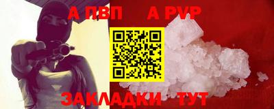 apvp Абинск