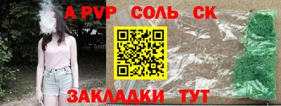 apvp Абинск