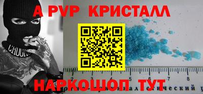 apvp Абинск