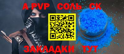 apvp Абинск
