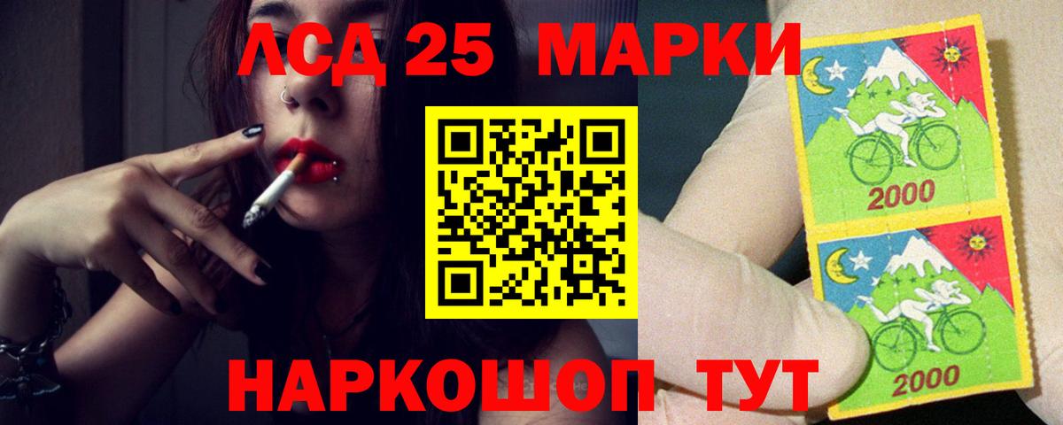 LSD-25 экстази ecstasy Алейск