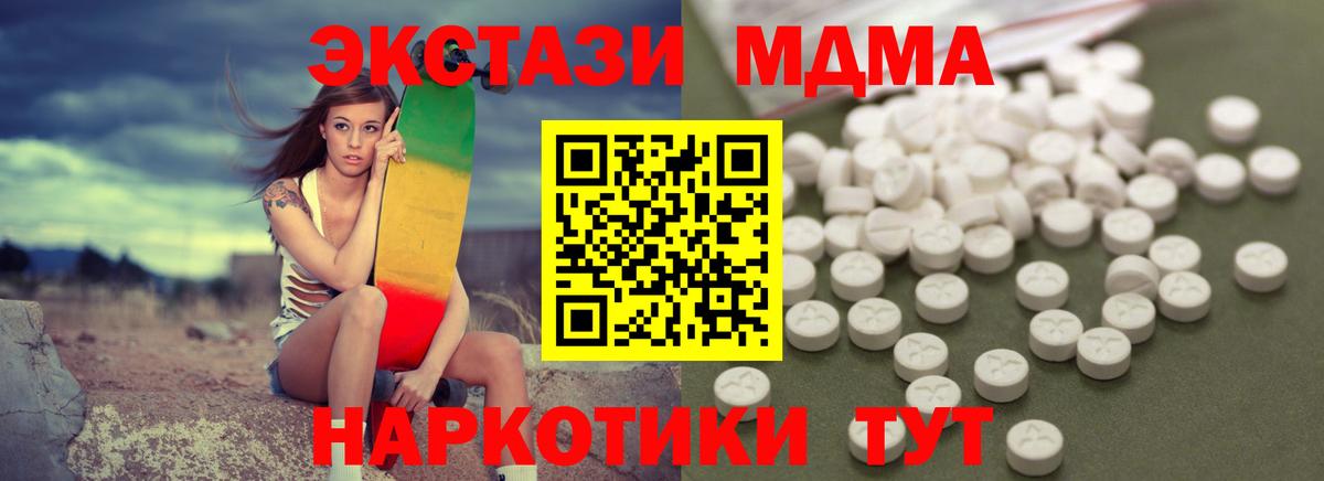 MDMA молли Алейск