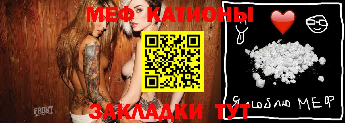 Мефедрон кристаллы Алейск