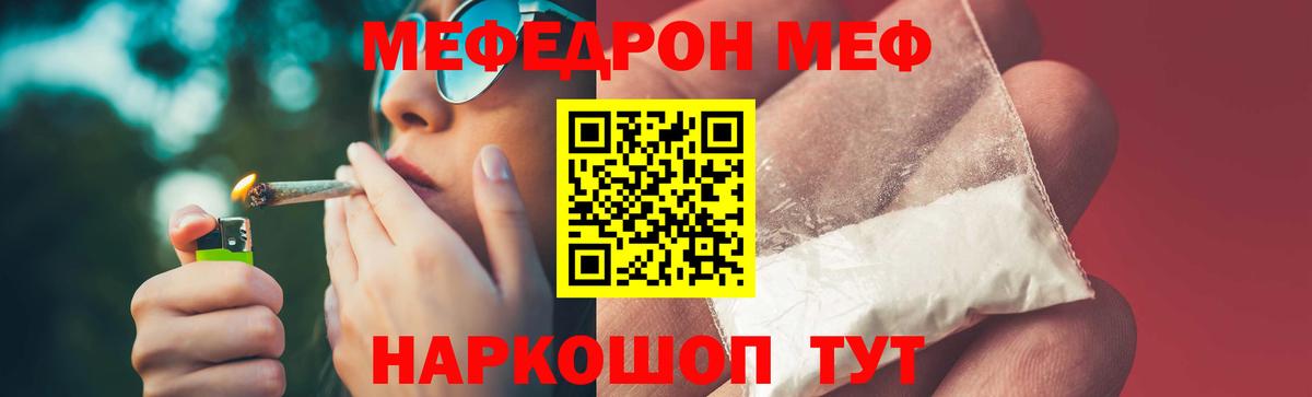 Алейск  Мефедрон мука  Вход с VPN  МЕФ  МЕФ 4 MMC 