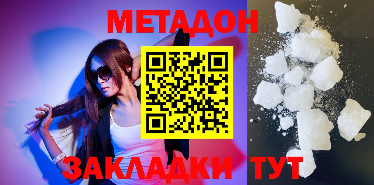 МЕГА tor  МЕТАДОН VHQ  Вход с VPN  Алейск 