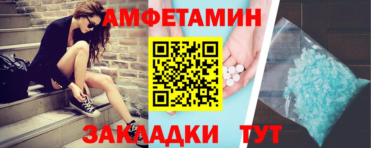 Метамфетамин  Первитин Methamphetamine  Вход с VPN  Алейск 