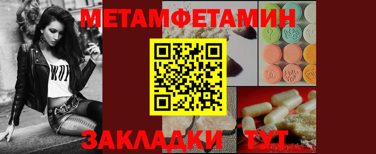 Метамфетамин пудра Алейск