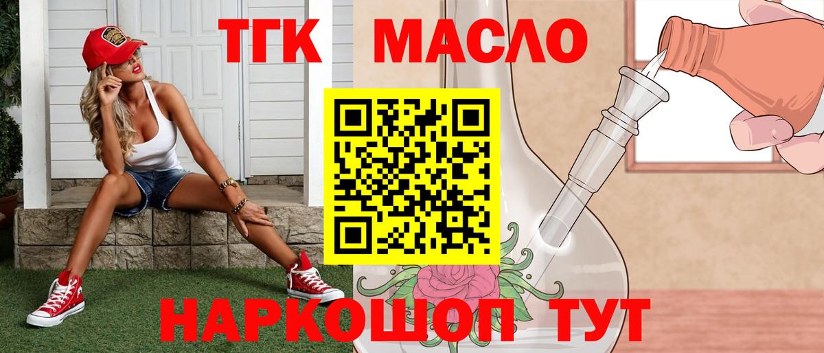 Алейск  продажа наркотиков  Вход с VPN  ТГК жижа  ТГК гашишное масло 